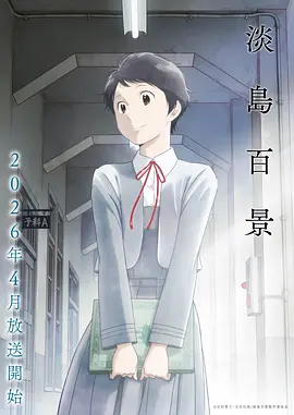 樱桃视频电子榨菜片单封面
